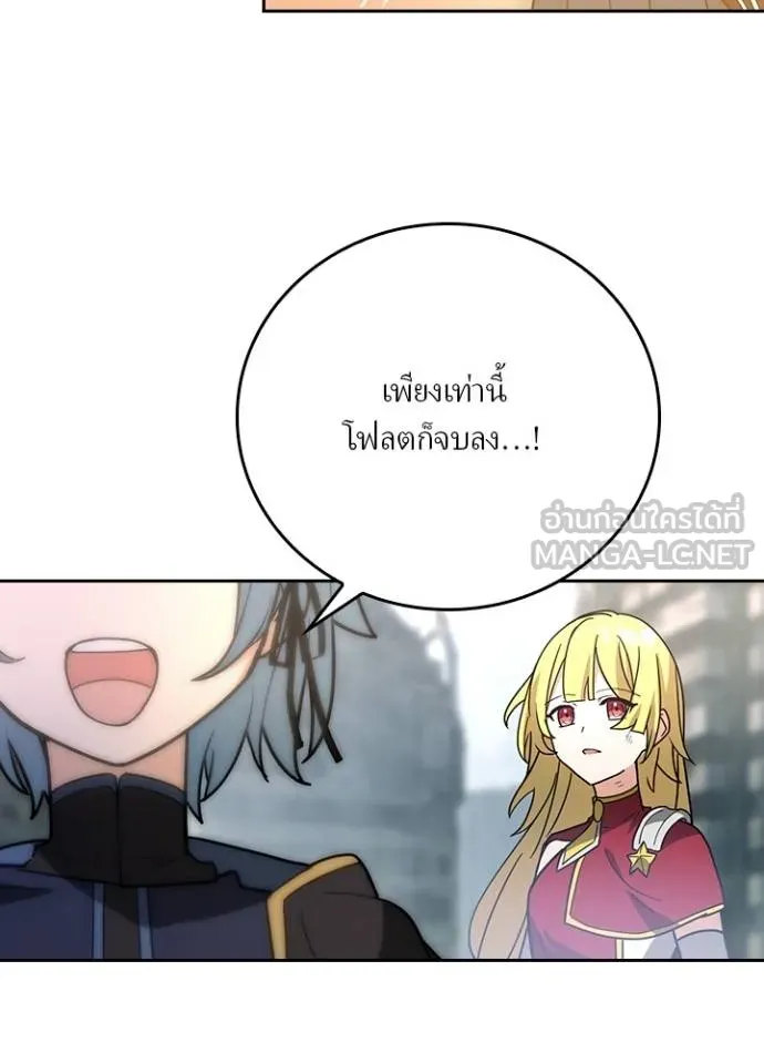 เป้าหมายครั้งที่ 2 ตอนที่ 32 รูปที่ 19