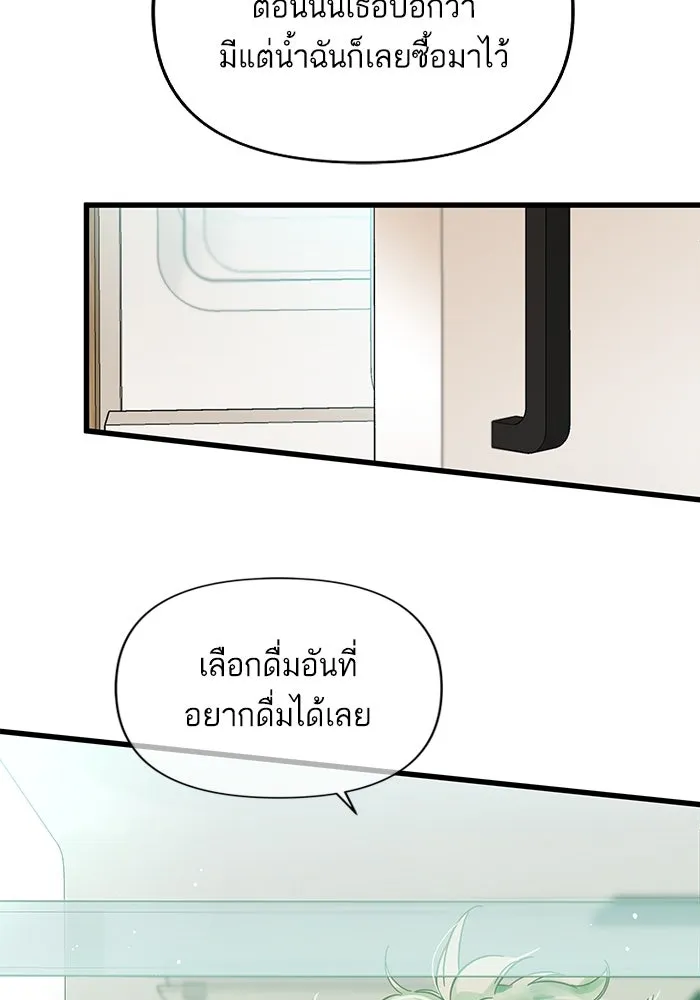 ฉันมันร้าย หรือเพราะโลกไม่น่ารัก ตอนที่ 144 รูปที่ 20