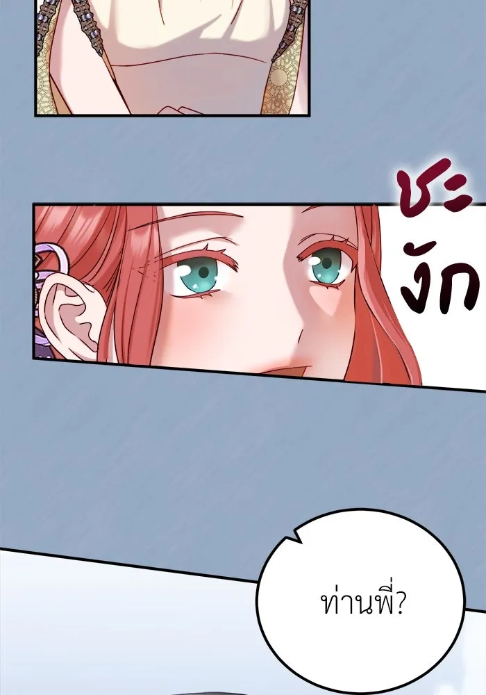 ครอบครัวพรรค์นั้น ฉันไม่มีวันกลับไป ตอนที่ 11 รูปที่ 40