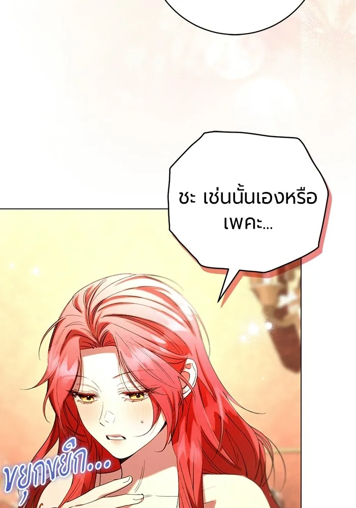 แด่ดยุกผู้สมบูรณ์แบบ ตอนที่ 35 รูปที่ 22