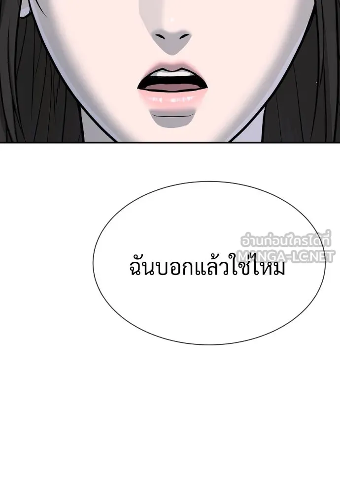 นักฆ่าย้อนวัย ตอนที่ 98 รูปที่ 213