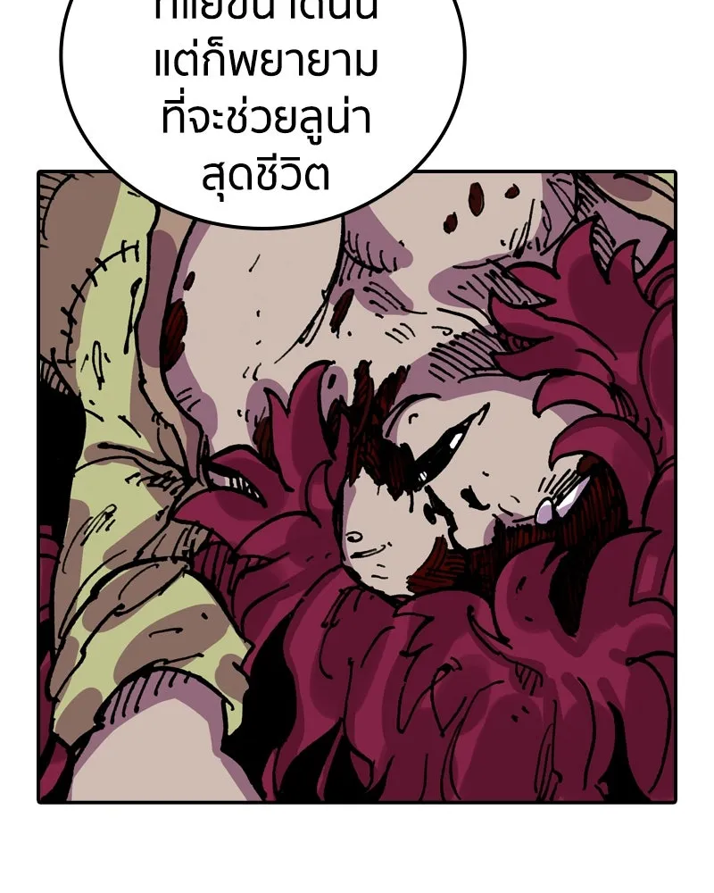 เคลวาเทส อสูรจอมราชัน ตอนที่ 19 ความเข้ากันได้กับเวมมนตร์ (3) รูปที่ 80