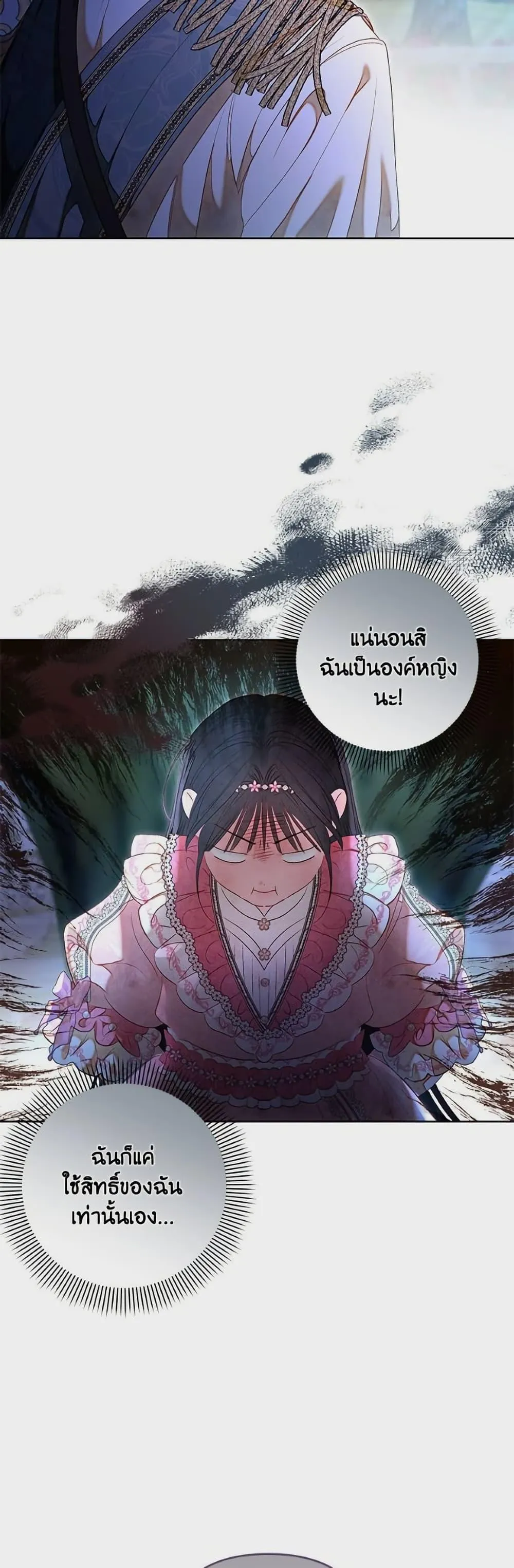 Being a Maid is Better than Being a Princess ฉ_นเป_นสาวใช_ได_ด_กว_าเป_นเจ_าหญ_งอ_กค_ะ ตอนที่ ตอนที่ 44 รูปที่ 21