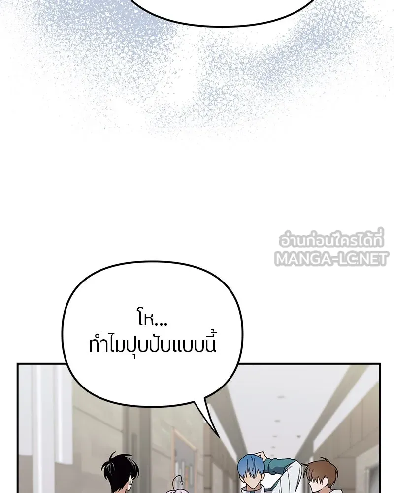 ย้อนเวลามาเป็นมักเน่ ตอนที่ 15 รูปที่ 39
