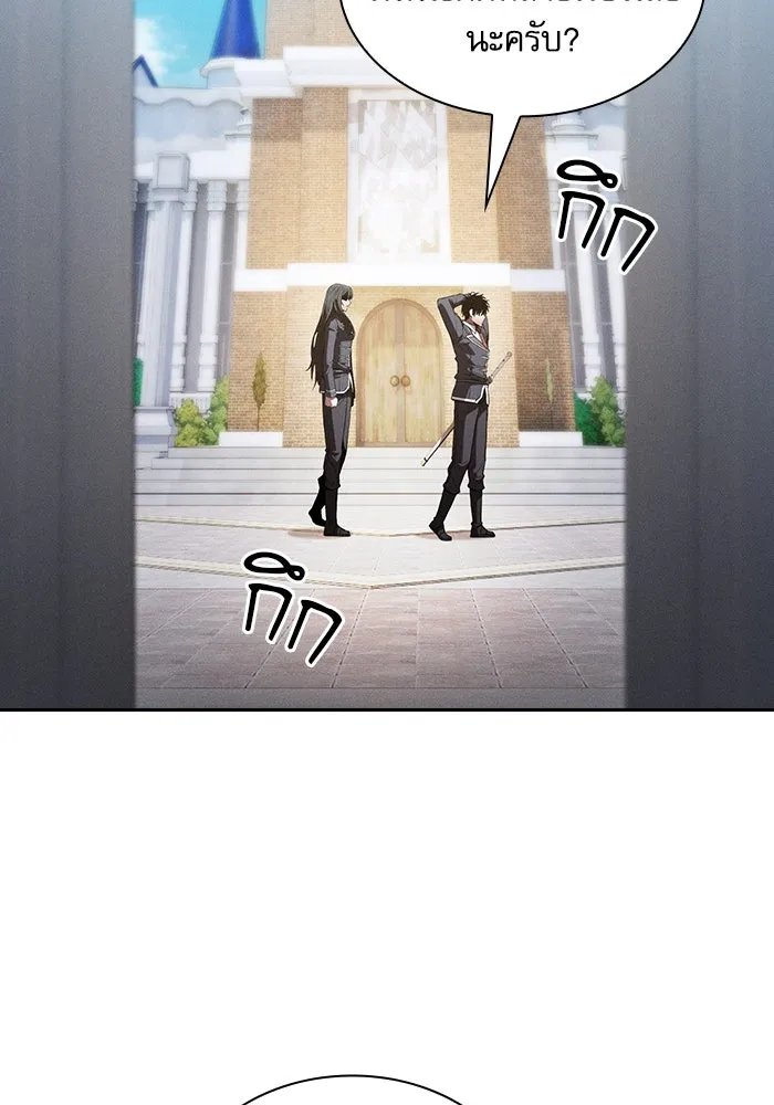 นักดาบอัจฉริยะจากอะคาเดมี ตอนที่ 75 รูปที่ 11