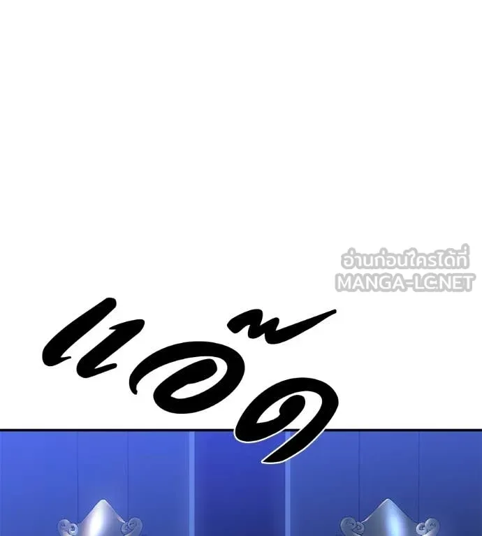 เรียกฉันว่าพระเจ้า ตอนที่ 79 รูปที่ 161