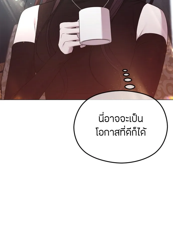 วิธีหนีตายจากนิยายโรคจิต ตอนที่ 40 รูปที่ 106