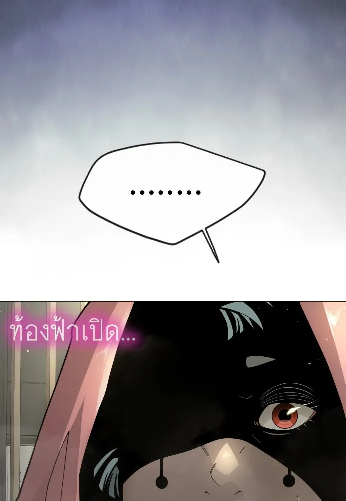 ยุคแห่งยอดมนุษย์ ตอนที่ 100 รูปที่ 164