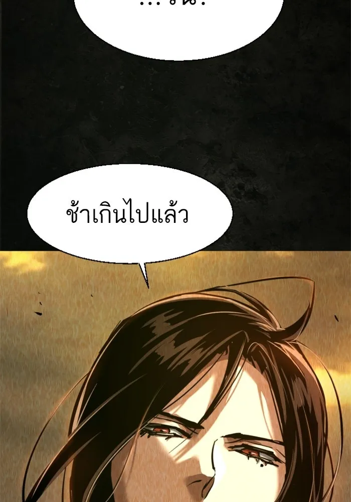 พี่ชายสายบอดี้การ์ด ตอนที่ 270 รูปที่ 61