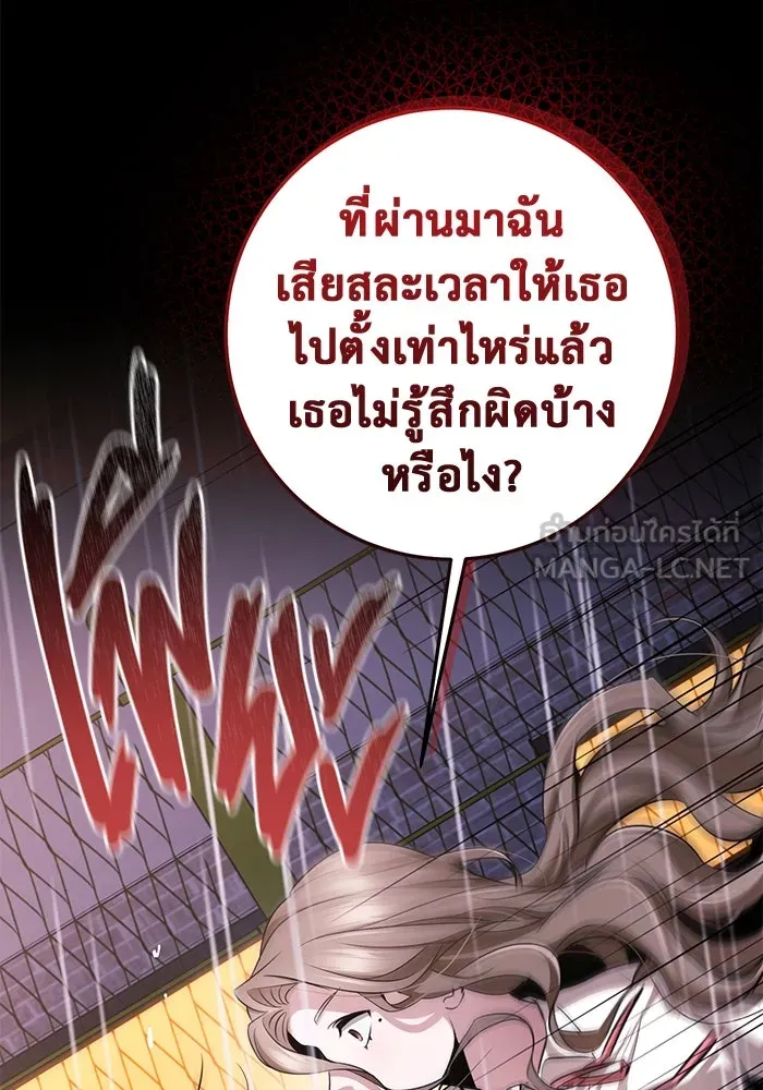 ราชินีนักบู๊ ตอนที่ 45 รูปที่ 153