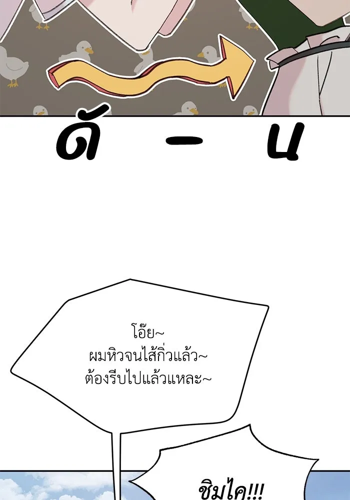 รักน้ำ รักปลา รักเธอนะ ตอนที่ 10 ปลาคิดถึง รูปที่ 49