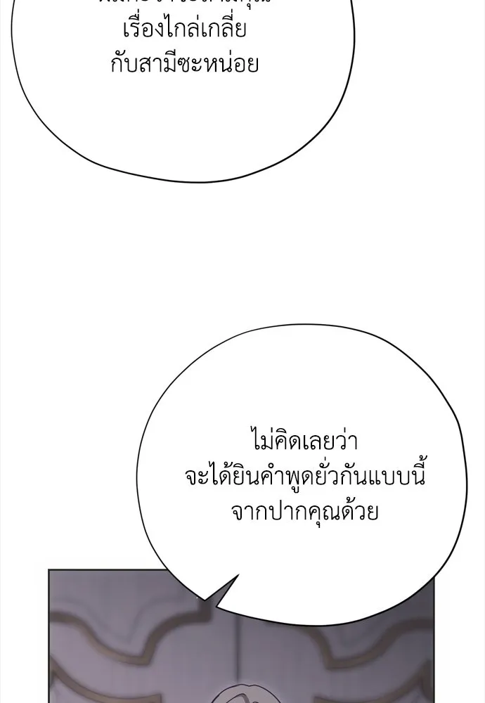 คมเขี้ยวชำระแค้น ตอนที่ 23 รูปที่ 4