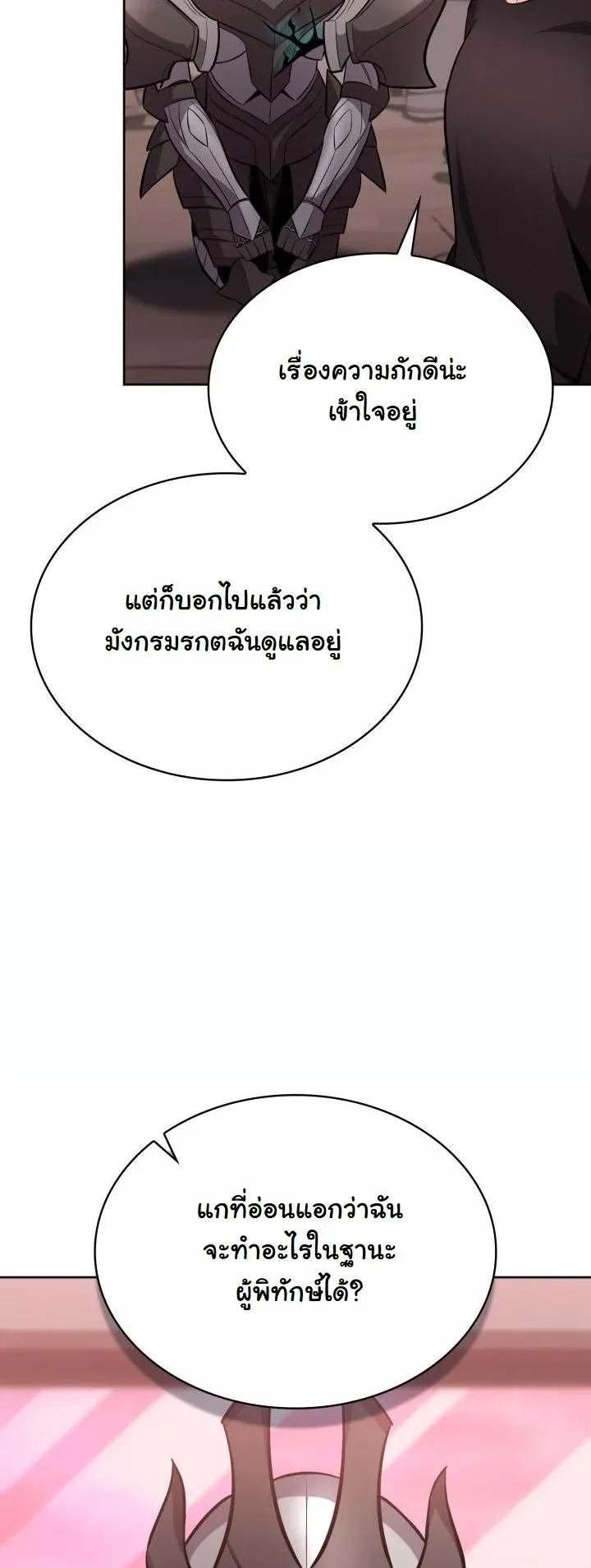 Kidnapped Dragons ด_ลล_บฉบ_บล_กพาต_วม_งกร ตอนที่ ตอนที่ 13 รูปที่ 64