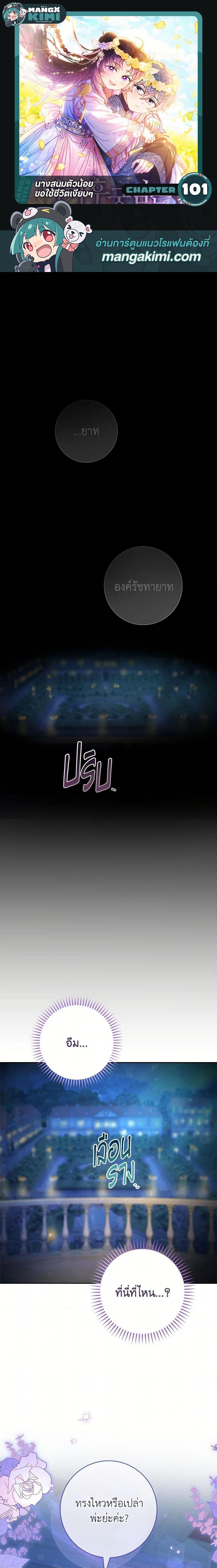 Manga-lc-com อ่านมังงะ อ่านการ์ตูน ออนไลน์ ฟรี The Baby Concubine Wants to Live Quietly ตอนที่ 1 2 3 4 5 6 7 8 9 10 11 12 13 14 ฟรี ไม่มีโฆษณา Manga-lc - อ่าน มังงะ อ่าน การ์ตูน ออนไลน์ อ่านมังงะ ฟรี