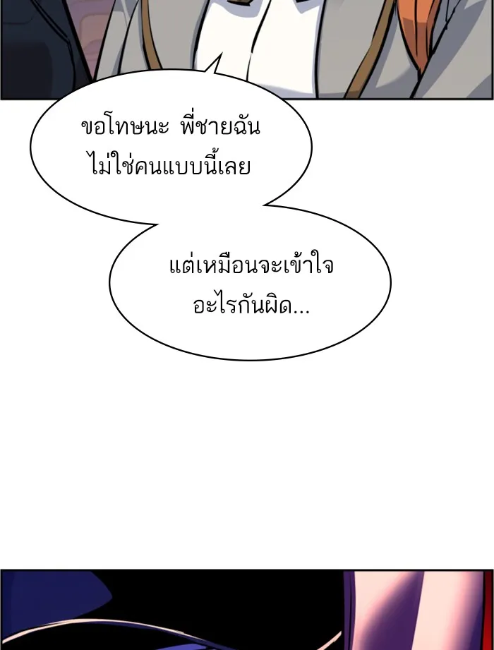 พี่ชายสายบอดี้การ์ด ตอนที่ 54 รูปที่ 65