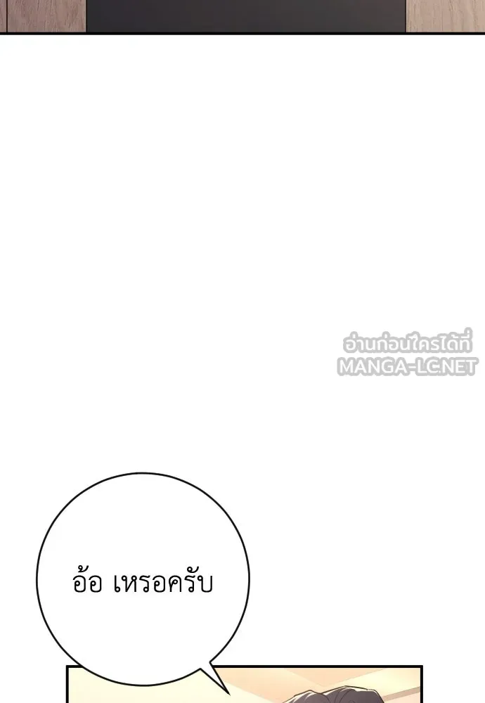 รักไร้ราคา ตอนที่ 25 รูปที่ 33