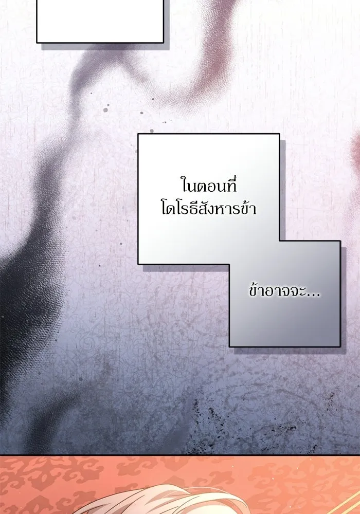 เกิดใหม่คราวนี้ ขอเป็นคนดีดูสักครั้ง ตอนที่ ตอนพิเศษ 6 รูปที่ 98