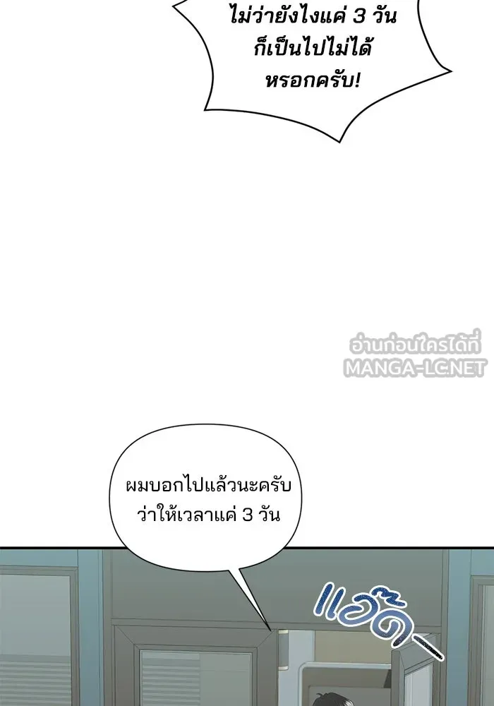 สามีที่ไม่ได้ขอ ตอนที่ 13 รูปที่ 15