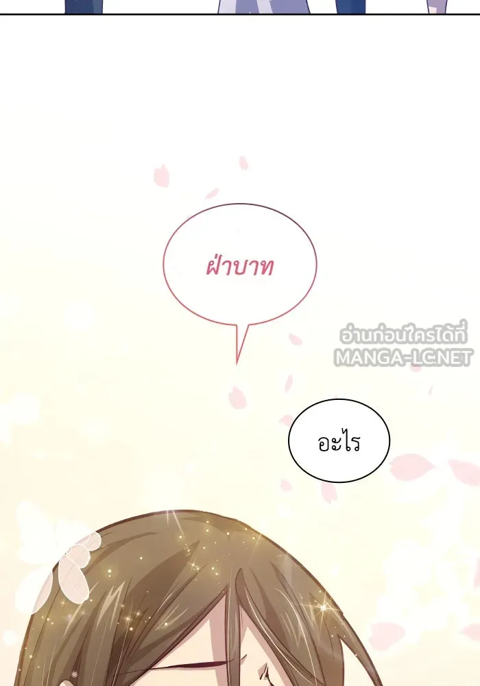 ฟิลเลียโรเซ่กับคำทำนายแห่งมงกุฎหนาม ตอนที่ 139 รูปที่ 15