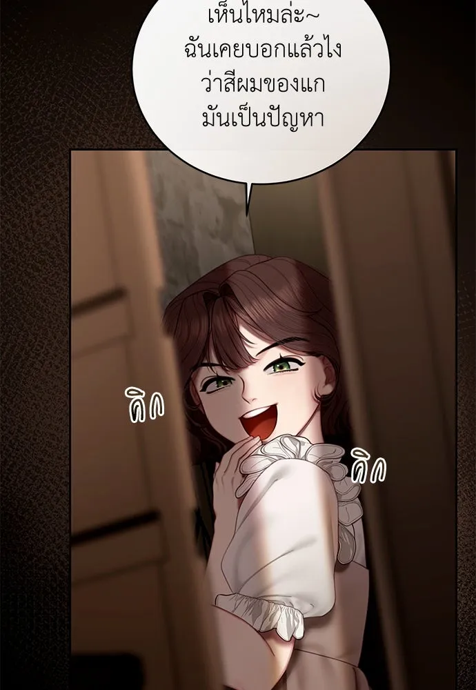 สาวใช้อย่างฉัน ขอเลือกหันหลังให้นาย ตอนที่ 2 รูปที่ 23