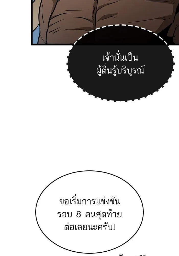 หลังวันสิ้นโลก ตอนที่ 42 รูปที่ 53