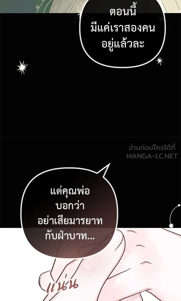 ชีวิตนี้เพื่อเธอ ตอนที่ 16 รูปที่ 93