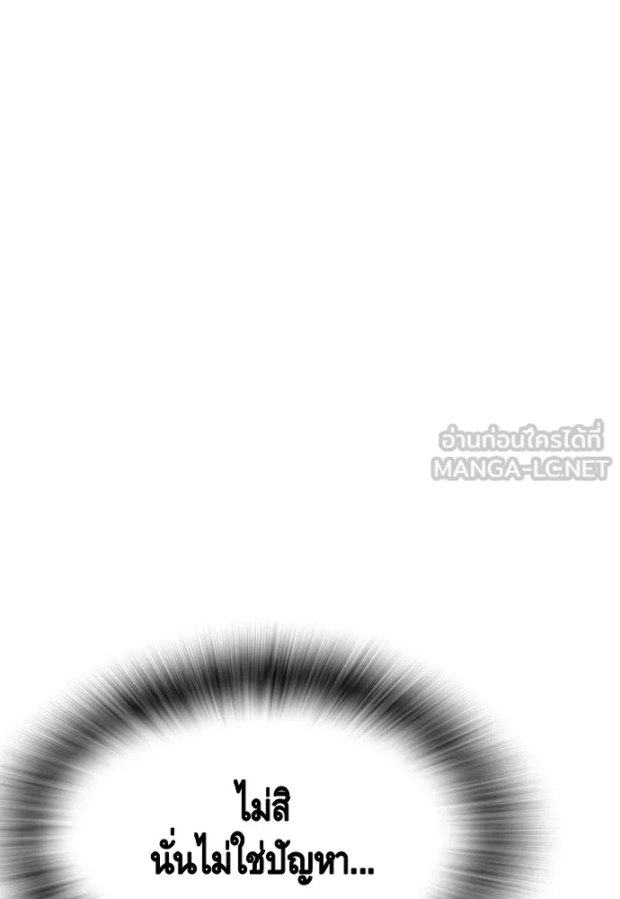 King Game ตอนที่ 105 ลืมไปพักใหญ่ รูปที่ 24