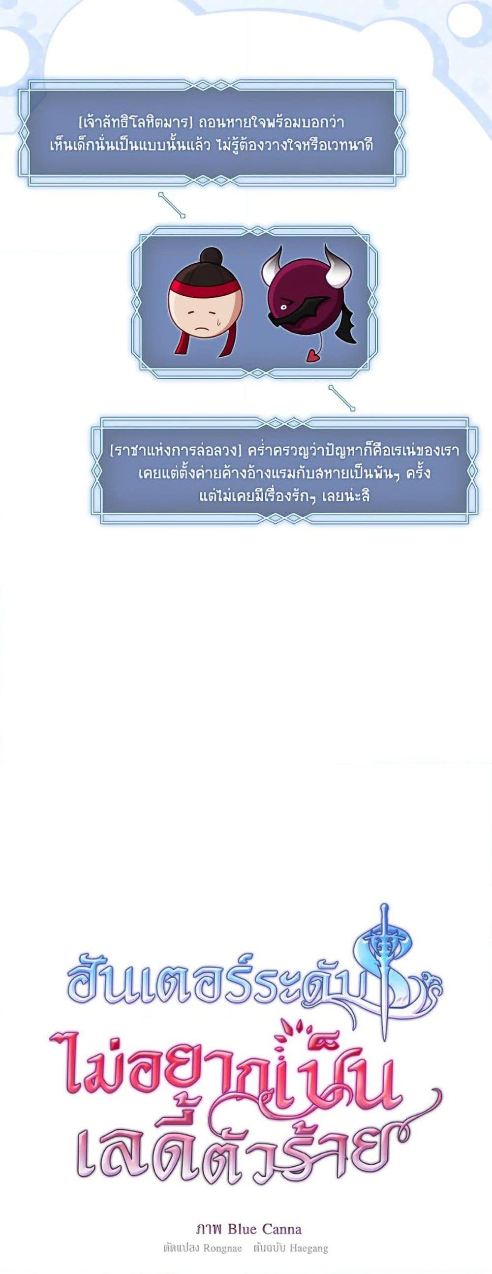 Manga-lc-com อ่านมังงะ อ่านการ์ตูน ออนไลน์ ฟรี The S-Class Hunter Doesn’t Want to Be a Villainous Princess ตอนที่ 1 2 3 4 5 6 7 8 9 10 11 12 13 14 ฟรี ไม่มีโฆษณา Manga-lc - อ่าน มังงะ อ่าน การ์ตูน ออนไลน์ อ่านมังงะ ฟรี