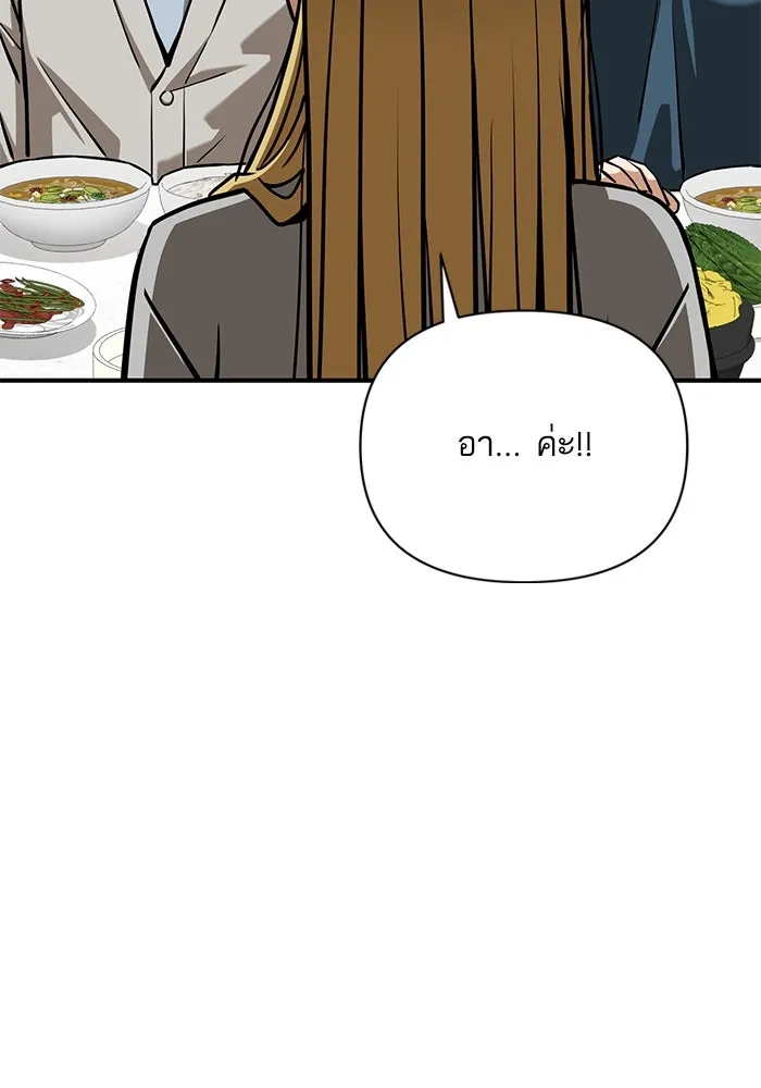 โชคชะตานำพารัก ตอนที่ 125 แค่สองครั้ง รูปที่ 26