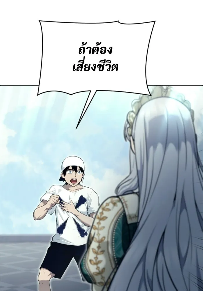 อูเร็ค มาซิโน่ ตอนที่ 34 กองหนุนของตระกูล รูปที่ 149