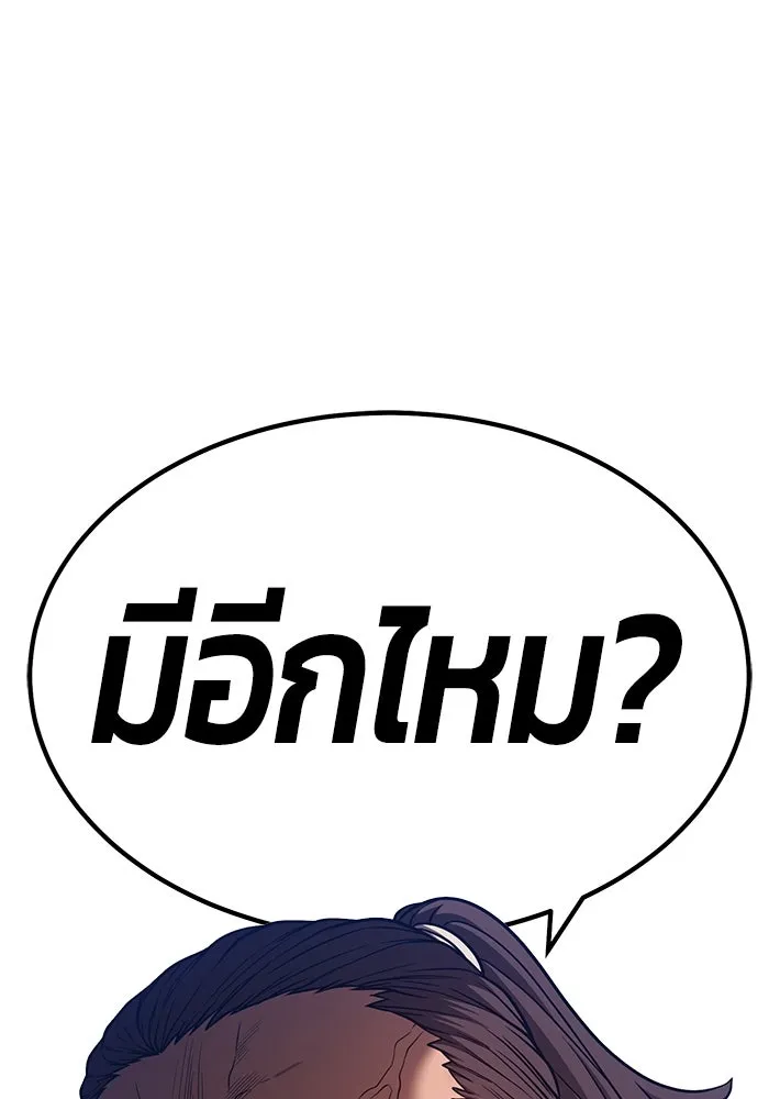 +99 ท่อนไม้พร้อมบวก ตอนที่ 41 รูปที่ 73