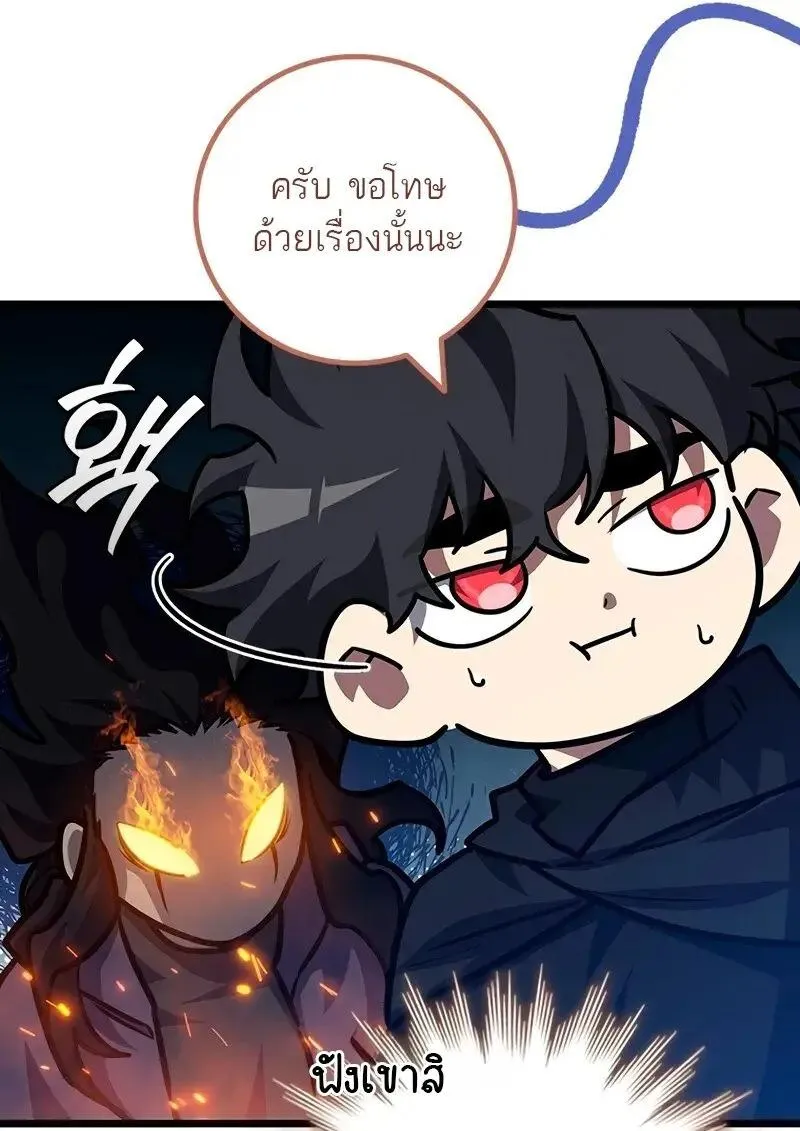 Dragon-Devouring Mage ย_อนเวลาจอมเวทย_กล_นม_งกร ตอนที่ ตอนที่ 124 รูปที่ 54