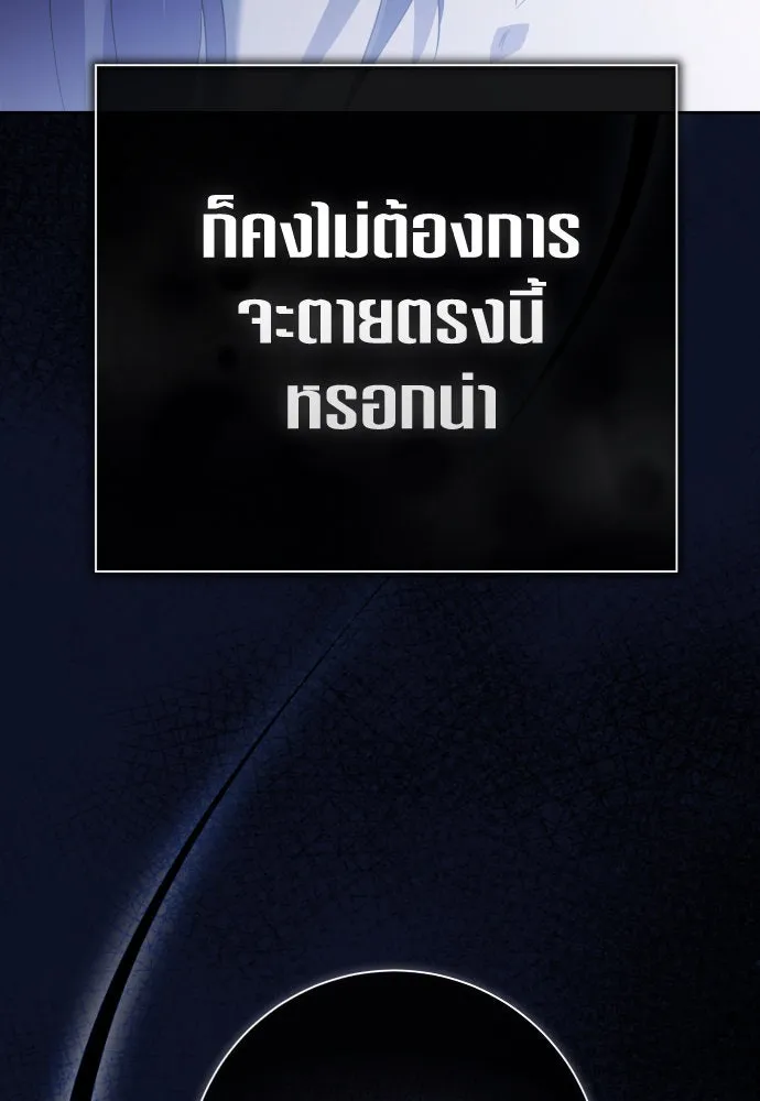 ชิงชีวิตพลิกลิขิตชะตา ตอนที่ 203. เรื่องราวภายในกล่อง(9) รูปที่ 34