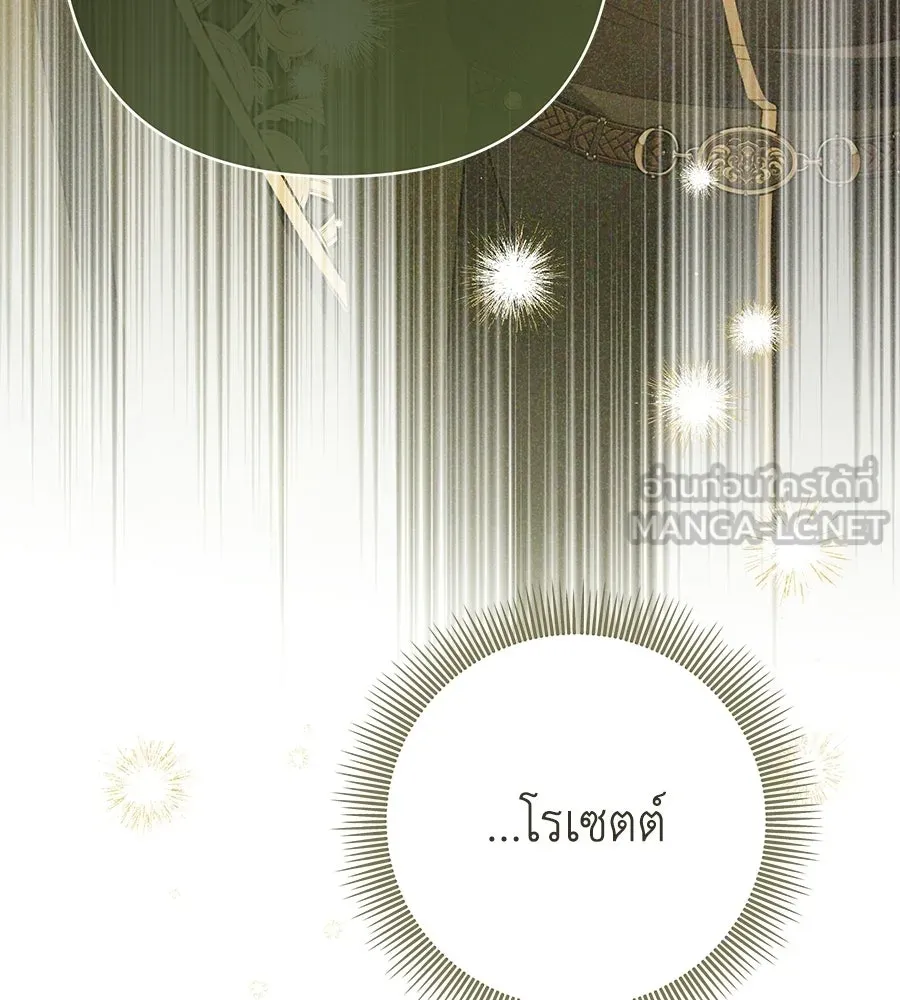 คุณพ่อของหนูคือศัตรูในชาติก่อน ตอนที่ 20 รูปที่ 126