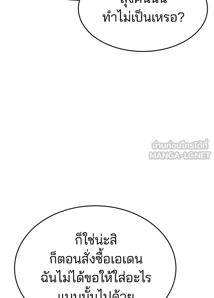 กฎเหล็กบ้านสายลับ ตอนที่ 30 รูปที่ 129