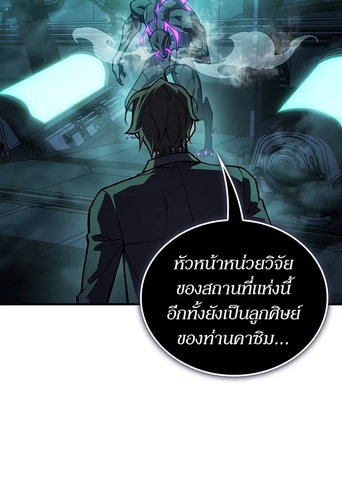 เกิดใหม่พร้อมพลังแห่งราชัน ตอนที่ 126 รูปที่ 20