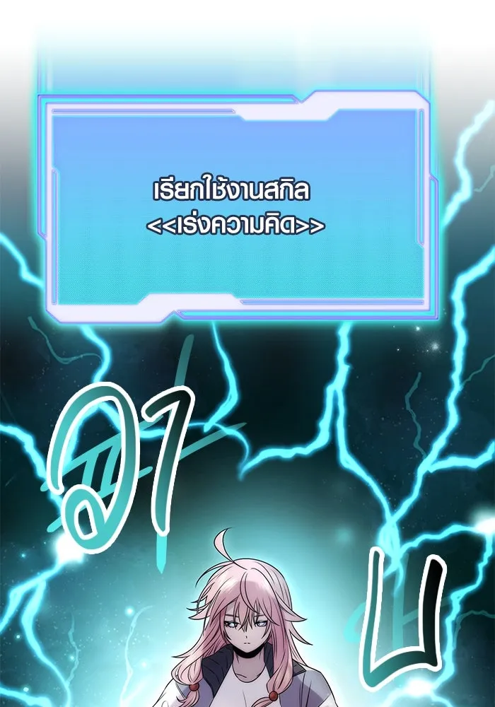 พลิกชะตาคว้าไอเทมระดับเทพ ตอนที่ 43 รูปที่ 64