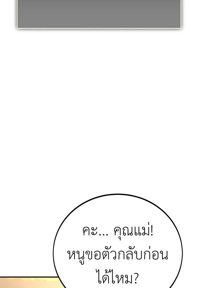 ไอ้เพลเยอร์นั่น ฉันฆ่ามันเอง ตอนที่ 61 รูปที่ 53