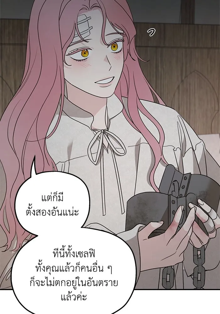 ครอบครัวสามีเห็นทีจะคลั่งรัก ตอนที่ 118 รูปที่ 89