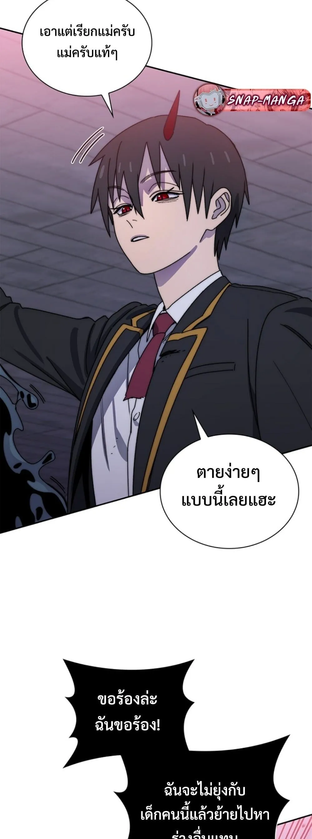 The 18-Year Old Demon King ตอนที่ ตอนที่ 25 รูปที่ 17