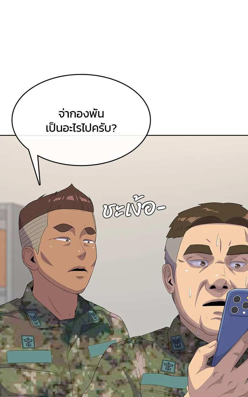 บันทึกครัวค่ายทหาร ตอนที่ 234 รูปที่ 113