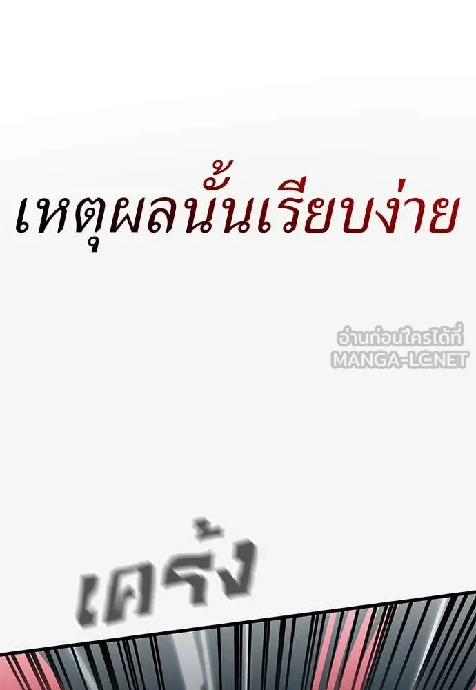ยมราชลงทัณฑ์ ตอนที่ 97 รูปที่ 53