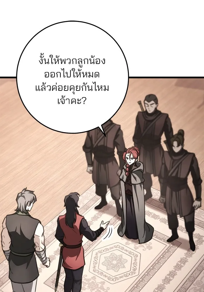 ดาบแห่งจักรพรรดิ ตอนที่ 47 รูปที่ 16