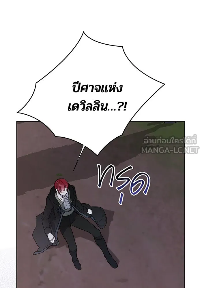 หนูน้อยทรราช ตอนที่ 99 รูปที่ 114