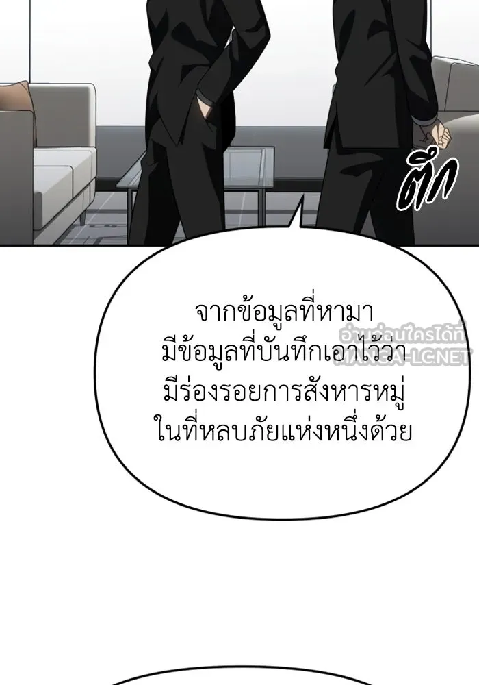 อดีตบอสหอคอย ตอนที่ 85 รูปที่ 3