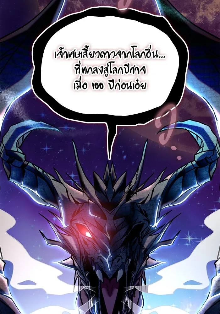 ฮีลเลอร์ตัวพ่อขอฟาดเรียบ ตอนที่ 1 รูปที่ 2