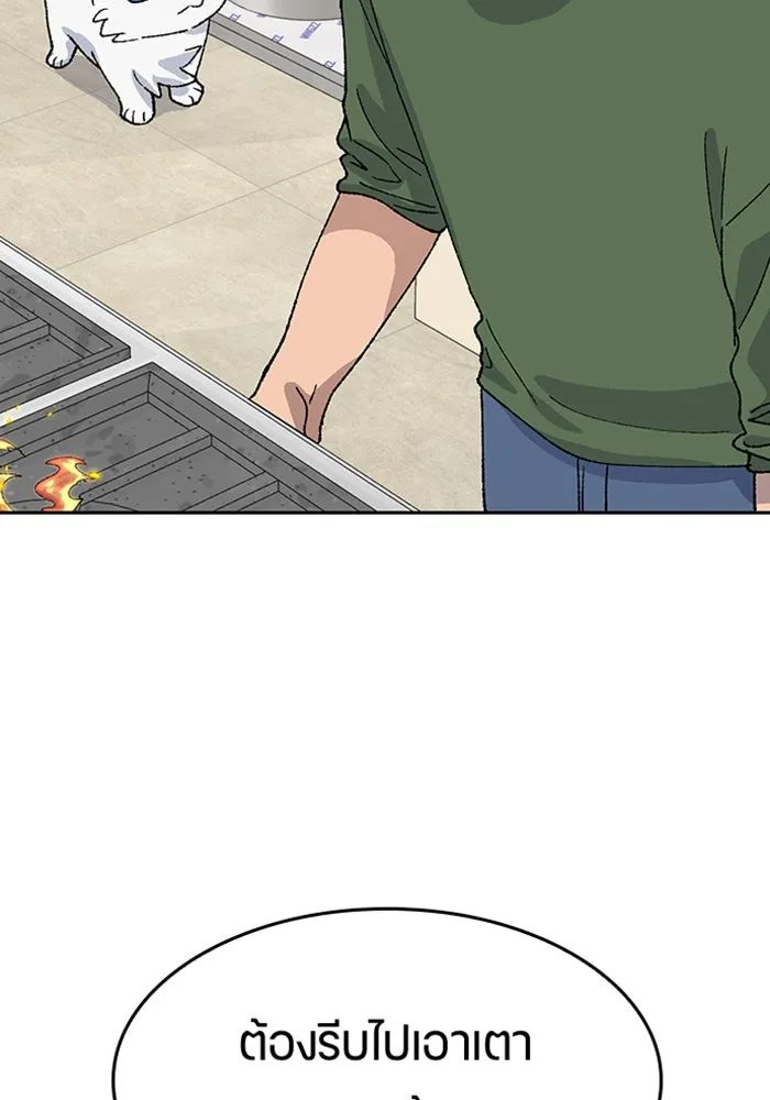 ตั้งแคมป์ฮีลใจในต่างโลก ตอนที่ 38 รูปที่ 103