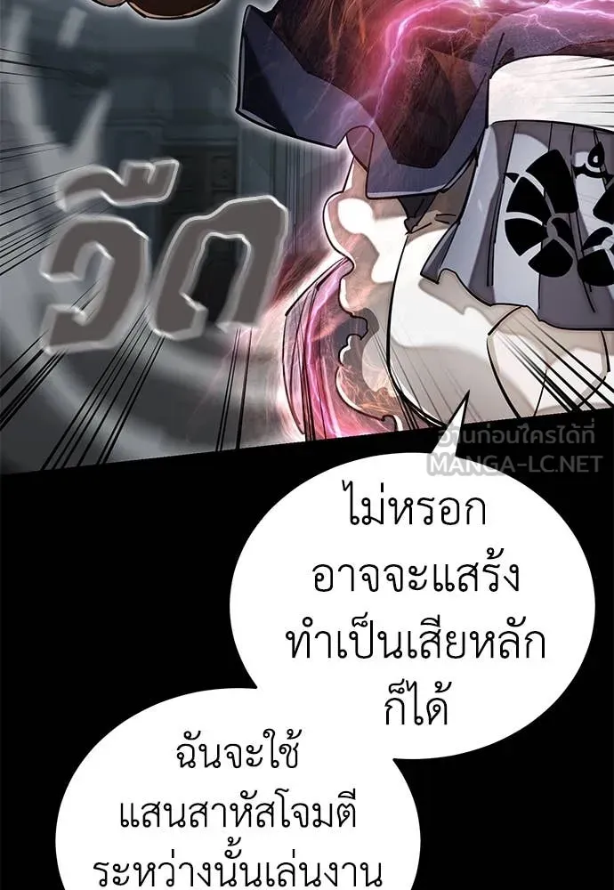 ยมราชลงทัณฑ์ ตอนที่ 95 รูปที่ 83