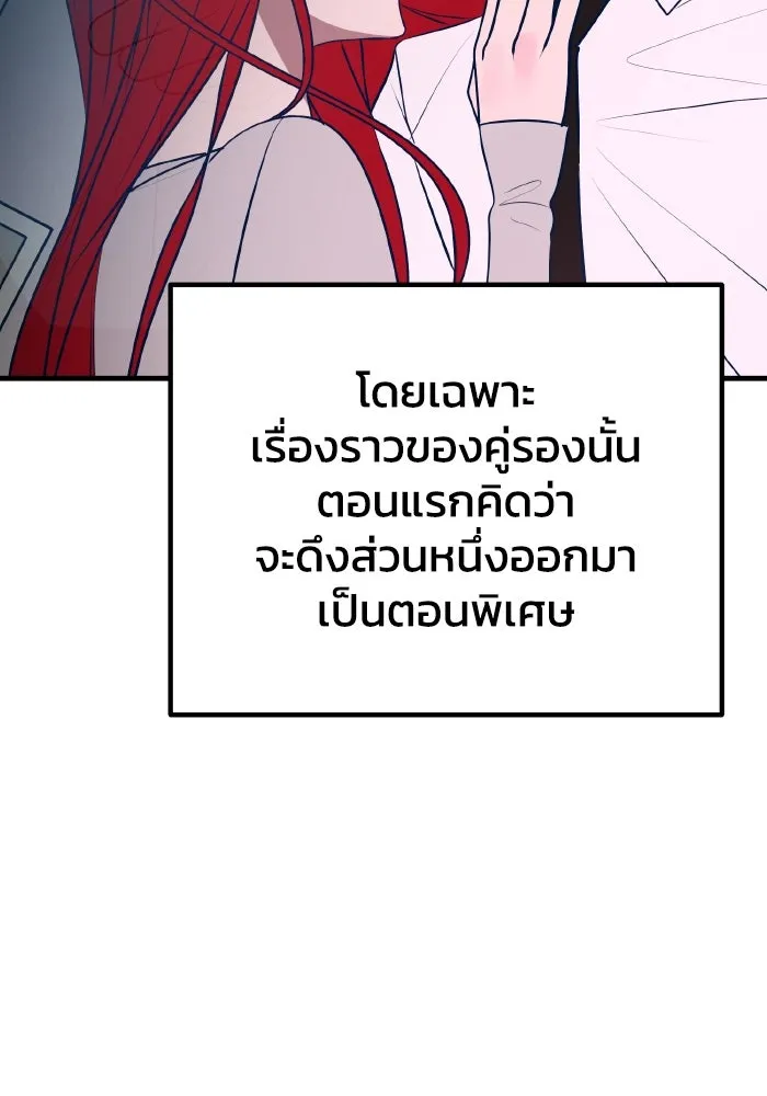 รักนี้ไม่มีรีไซเคิล ตอนที่ รีวิว รูปที่ 46
