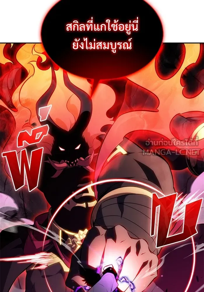 ผู้เล่นหน้าใหม่เลเวลแมกซ์ ตอนที่ 176 ยาชา (3) รูปที่ 81